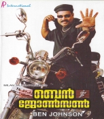 Ben Johnson Malayalam DVD